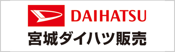 宮城ダイハツ販売